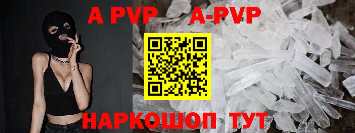 Alfa_PVP VHQ Гусиноозёрск