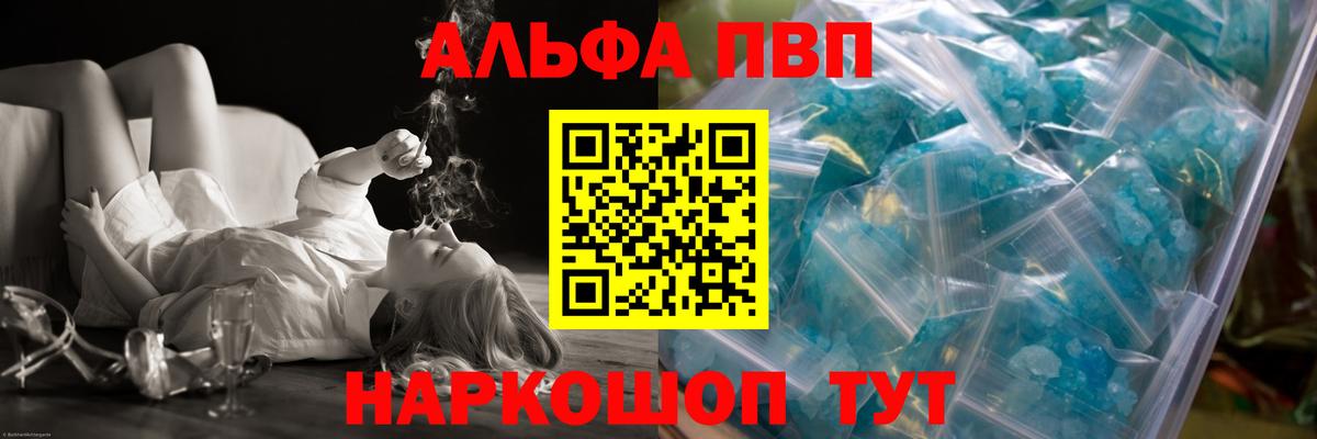 Гусиноозёрск  A-PVP Crystall  Alpha PVP  Alpha-PVP Crystall  Вход с VPN 