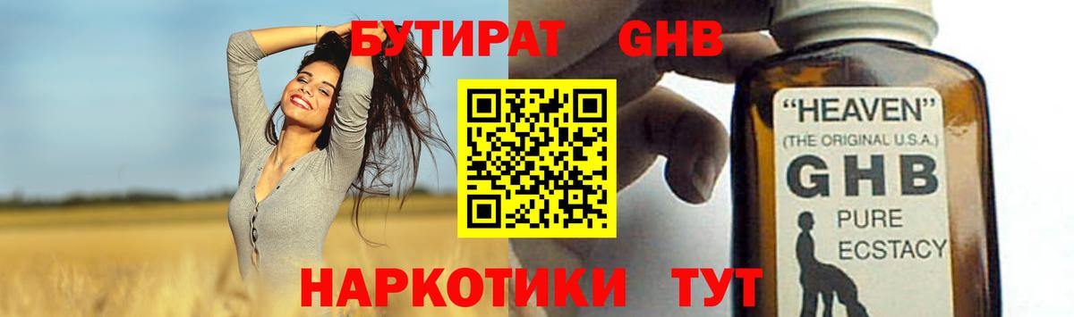 Гусиноозёрск  Бутират Butirat  Бутират  Вход с VPN 