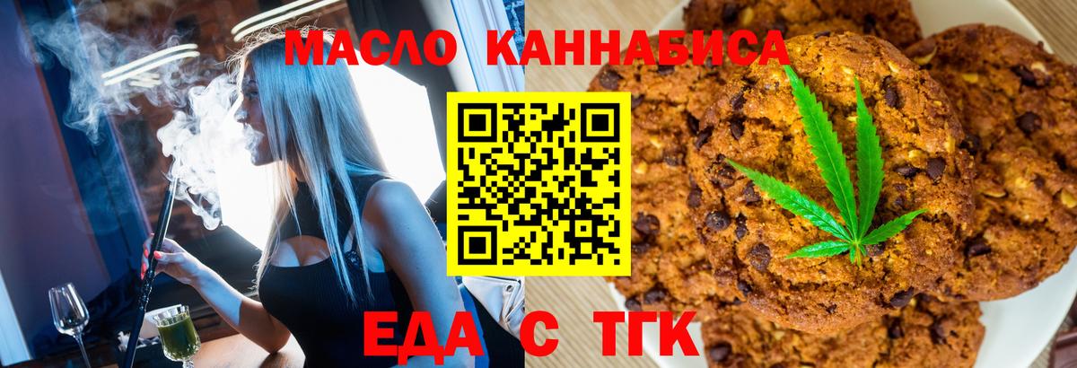 Cannafood марихуана  Вход с VPN  Гусиноозёрск 