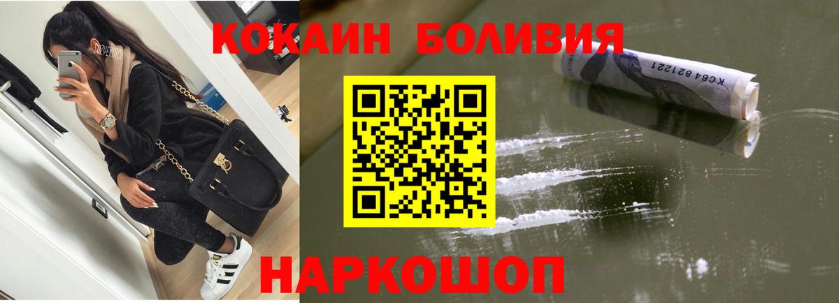 Гусиноозёрск  КОКАИН  COCAIN Fish Scale  Вход с VPN  Cocaine 99% 