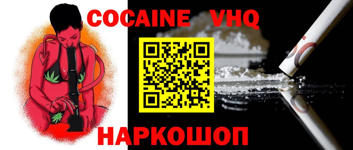 COCAIN Перу Гусиноозёрск