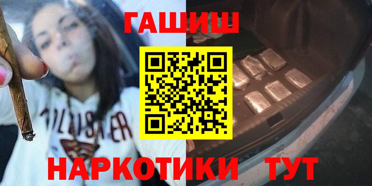 Гусиноозёрск  ГАШ гарик  Вход с VPN  ГАШИШ гарик 