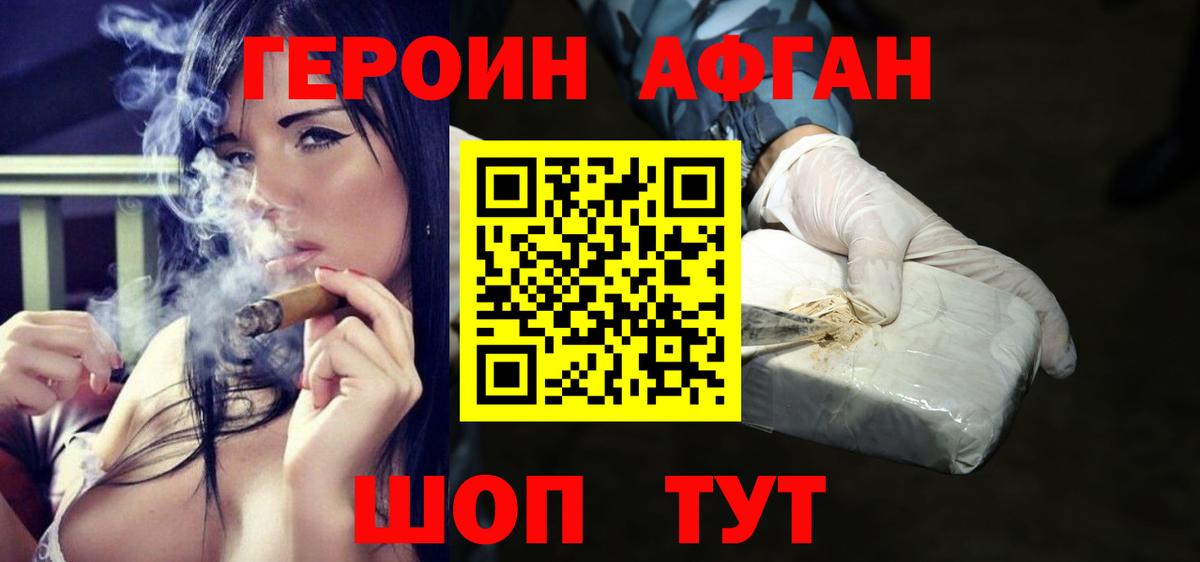 ГЕРОИН VHQ  Вход с VPN  Гусиноозёрск 
