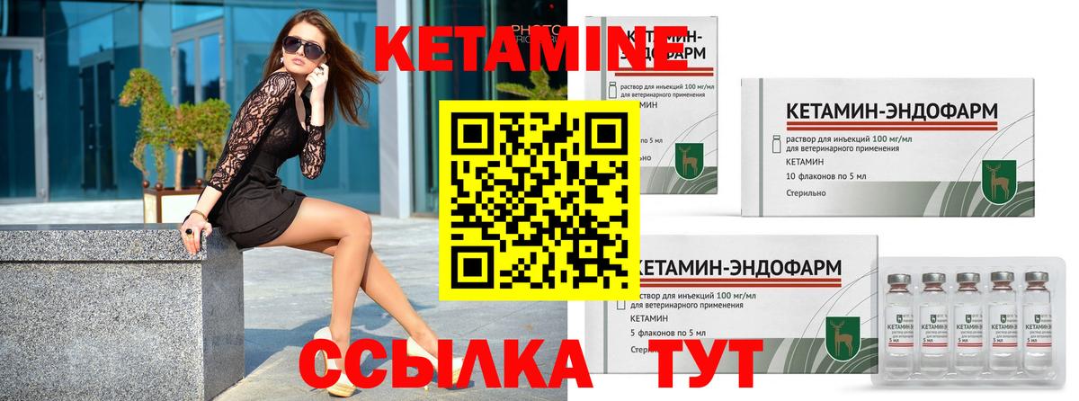 КЕТАМИН ketamine  Вход с VPN  Гусиноозёрск  КЕТАМИН VHQ 