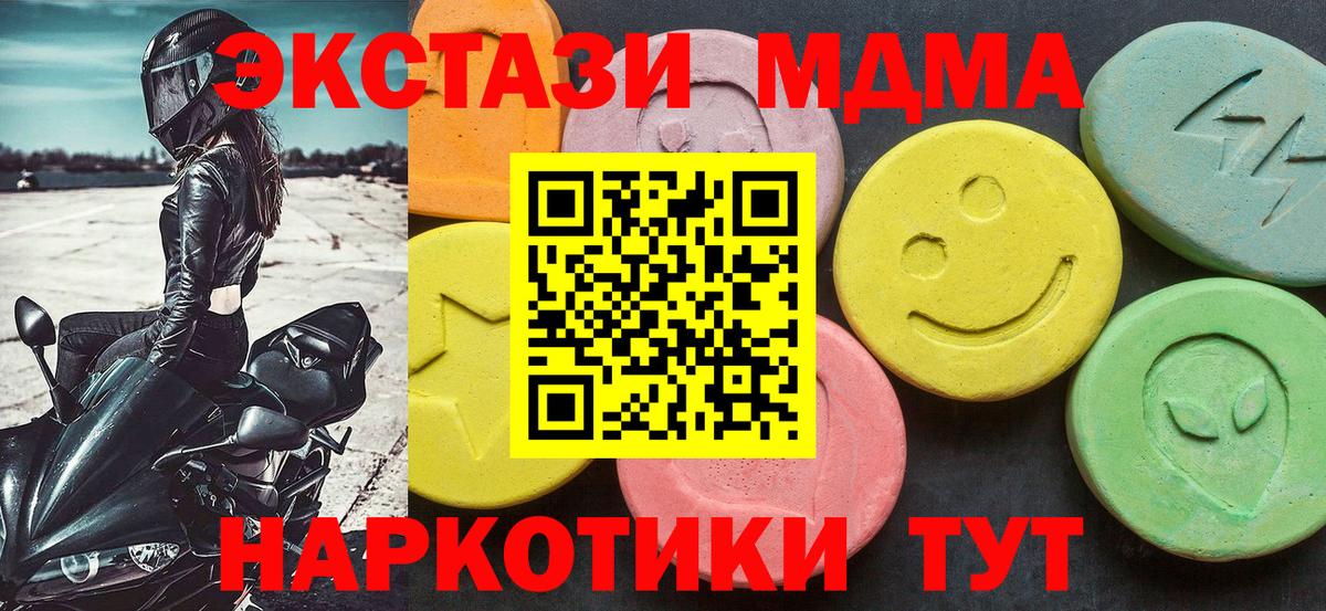 МДМА  MDMA молли  Вход с VPN  Гусиноозёрск  МДМА кристаллы 