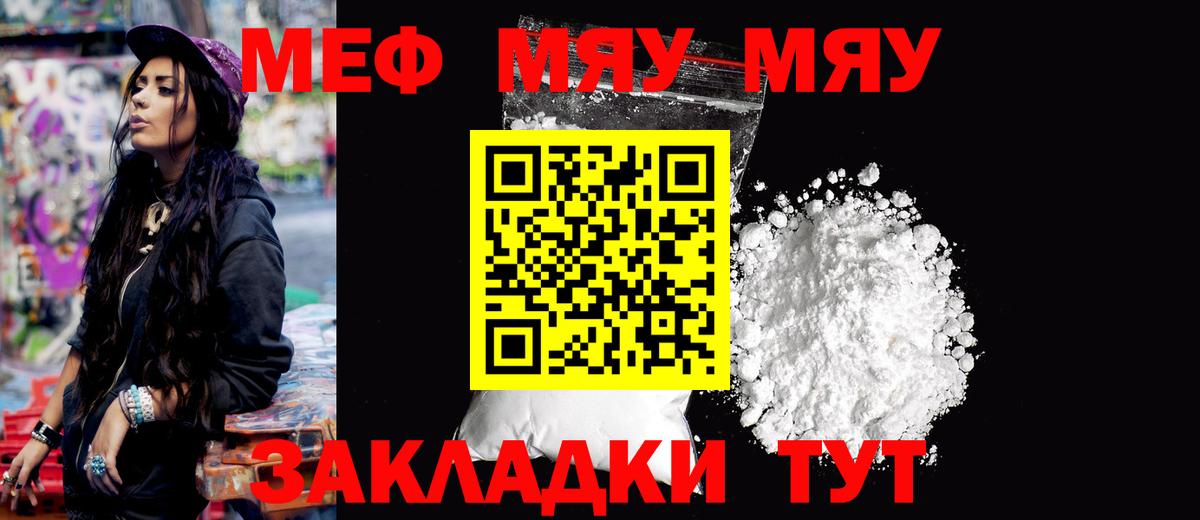 Гусиноозёрск  закладки  Вход с VPN  Мефедрон 4 MMC  Меф 4 MMC 