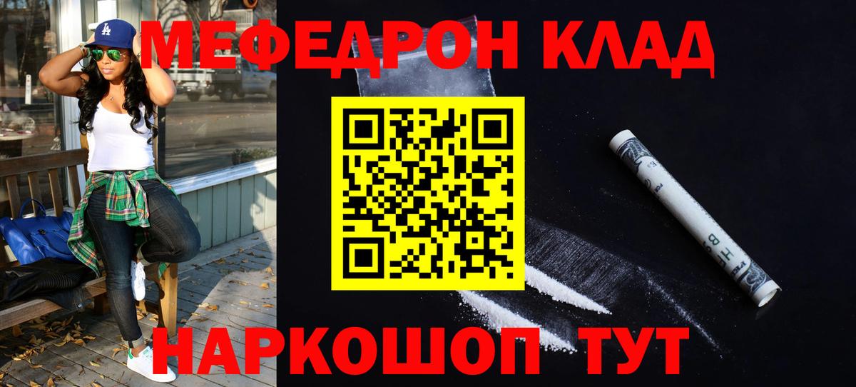 МЕФ кристаллы Гусиноозёрск