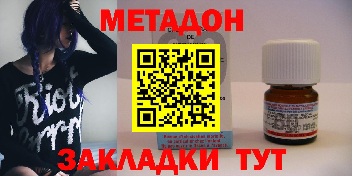Гусиноозёрск  MEGA зеркало  Вход с VPN  Метадон мёд  МЕТАДОН VHQ 