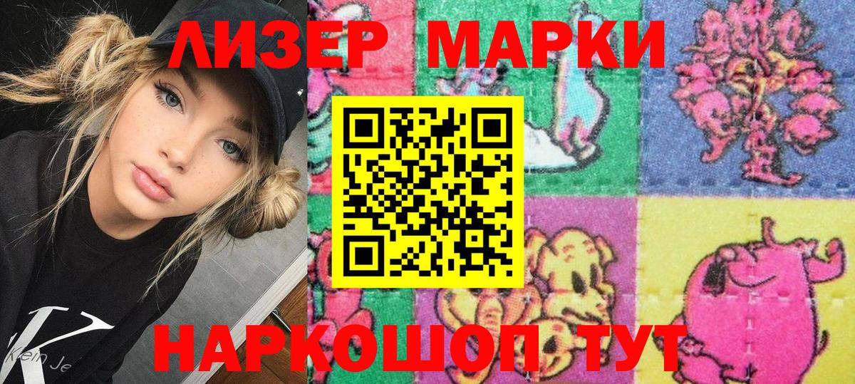 Марки NBOMe 1,8мг Гусиноозёрск