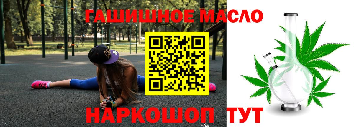 ТГК концентрат  Вход с VPN  ТГК Wax  Гусиноозёрск 